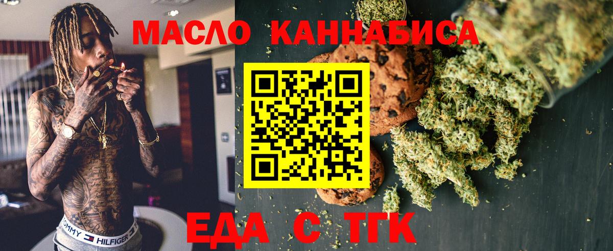 Canna-Cookies марихуана  Вход с VPN  Качканар 