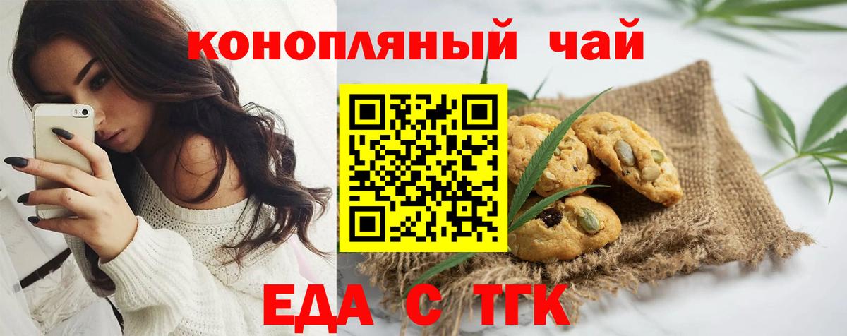 Cannafood марихуана Качканар