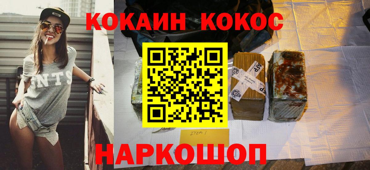 КОКАИН  Вход с VPN  Качканар  Cocaine 98%  COCAIN Эквадор 