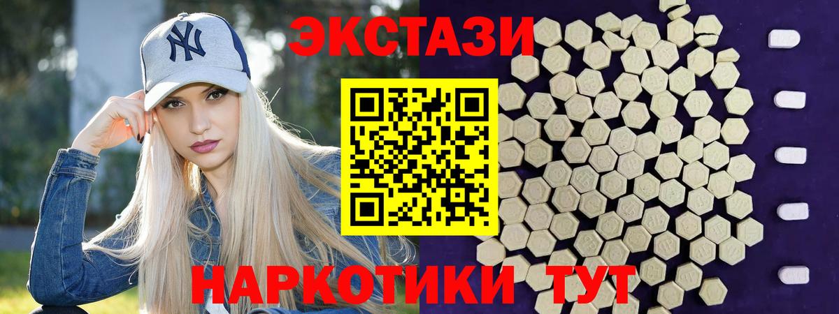 Экстази ешки  Экстази  Вход с VPN  где продают наркотики  ЭКСТАЗИ 250 мг  Качканар 