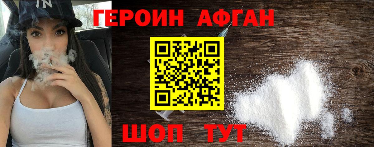 Качканар  Героин гречка  Героин  Вход с VPN 