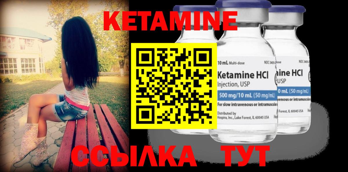 Качканар  Кетамин ketamine  Кетамин ketamine  Вход с VPN 
