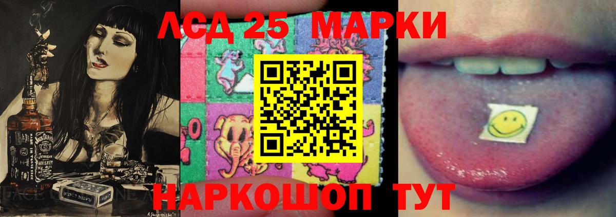 Лсд 25 экстази ecstasy  ЛСД экстази ecstasy  LSD-25 экстази  Вход с VPN  Качканар 