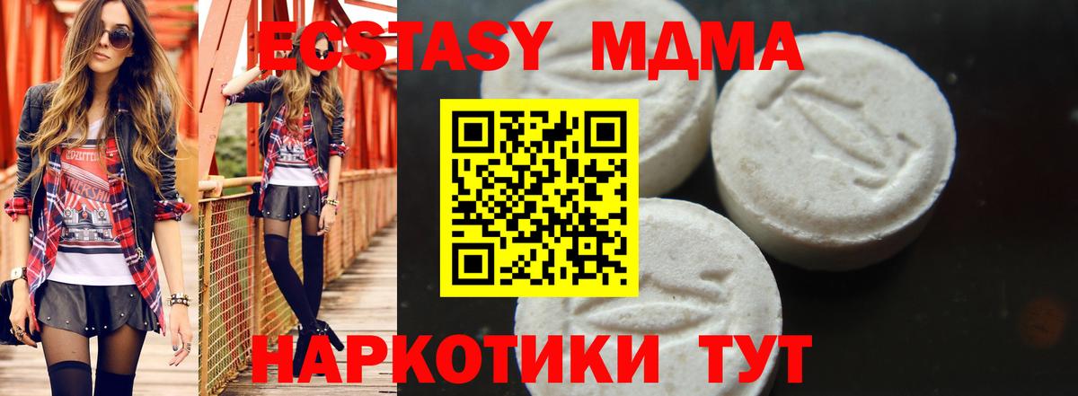 MDMA кристаллы  МДМА  Качканар  MDMA молли  Вход с VPN 