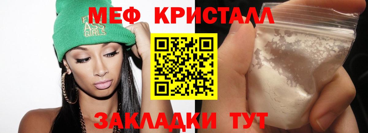 Меф кристаллы Качканар